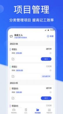 工程考勤打卡相机安卓版
