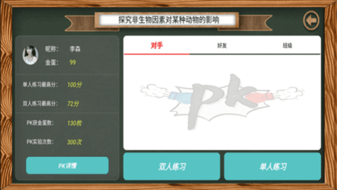 虚拟实验最新版app
