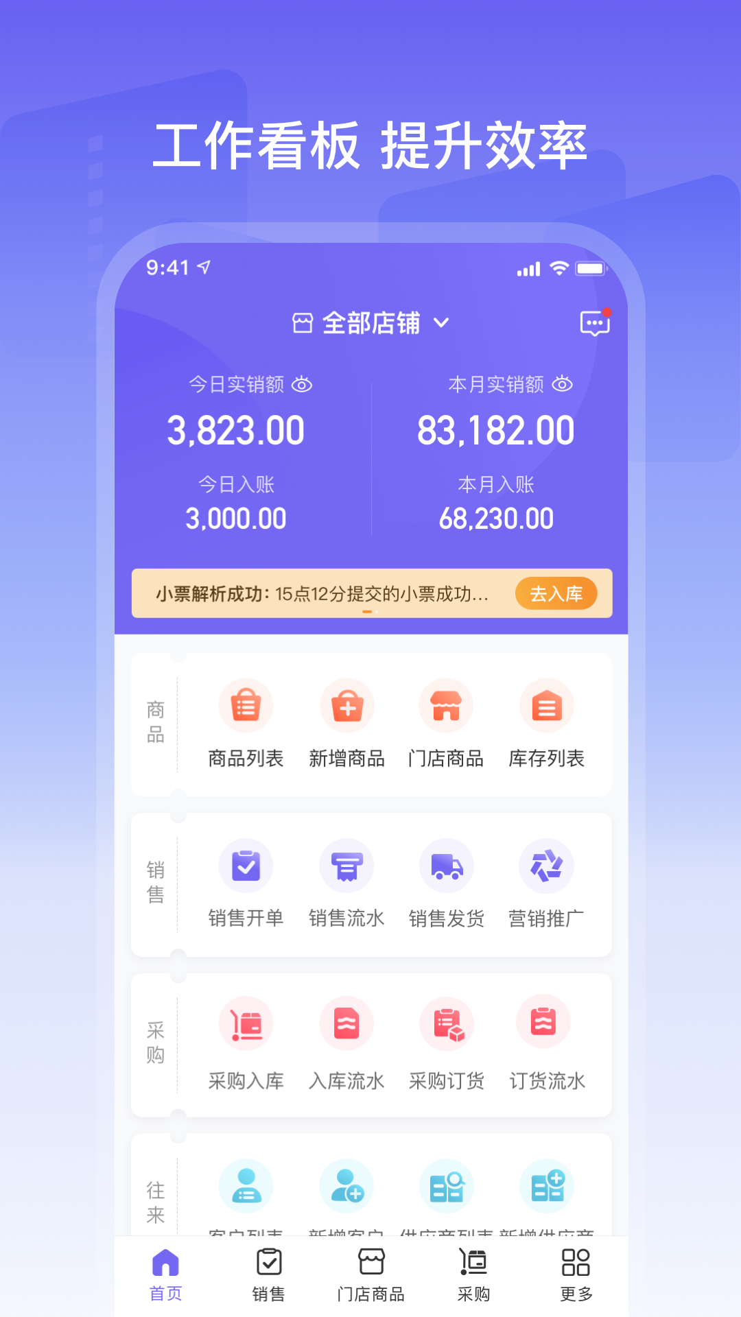 云e宝服装软件