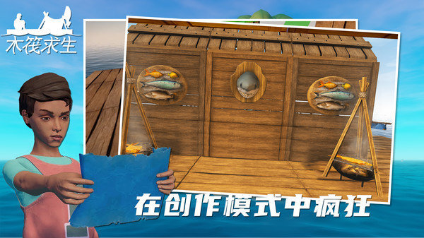 木筏求生(steam版)手机正版