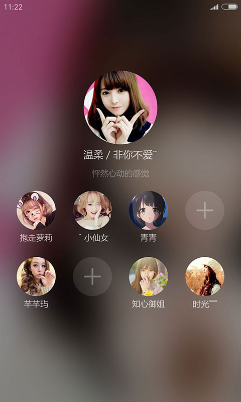 甜心App安卓版