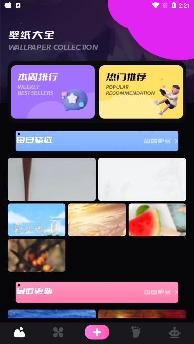 隐身浏览器安卓版