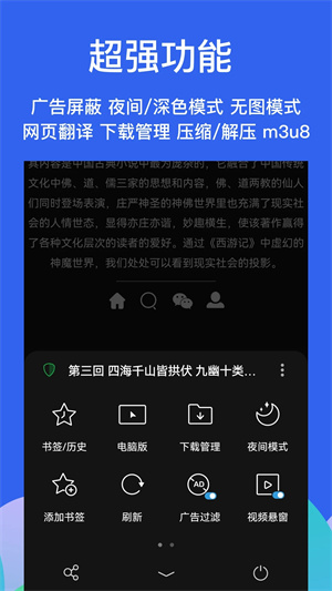 alook浏览器官网安卓版