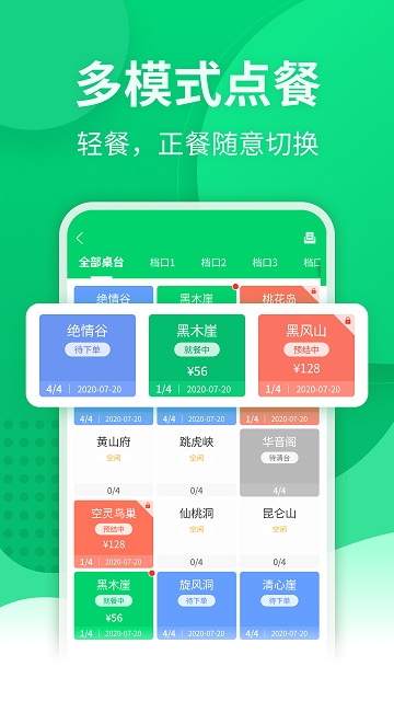 掌中宝app官网版