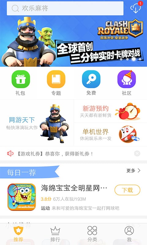 vivo游戏中心官方正版