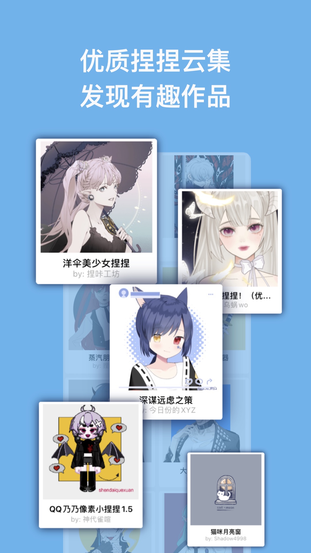 捏咔官方版