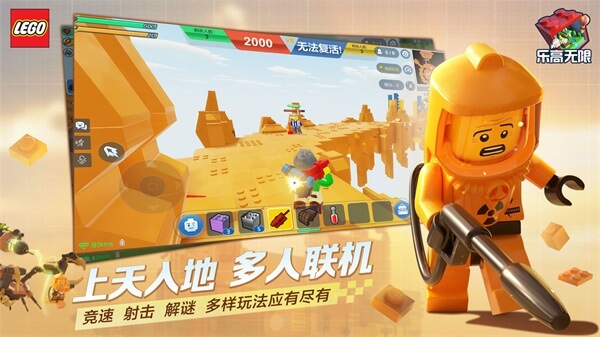 乐高无限正版下载安装最新版本