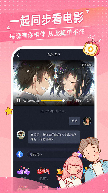 心动日常App安卓版