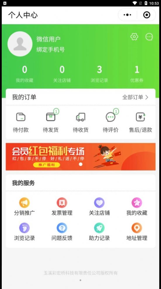 彩虹桥下载手机版