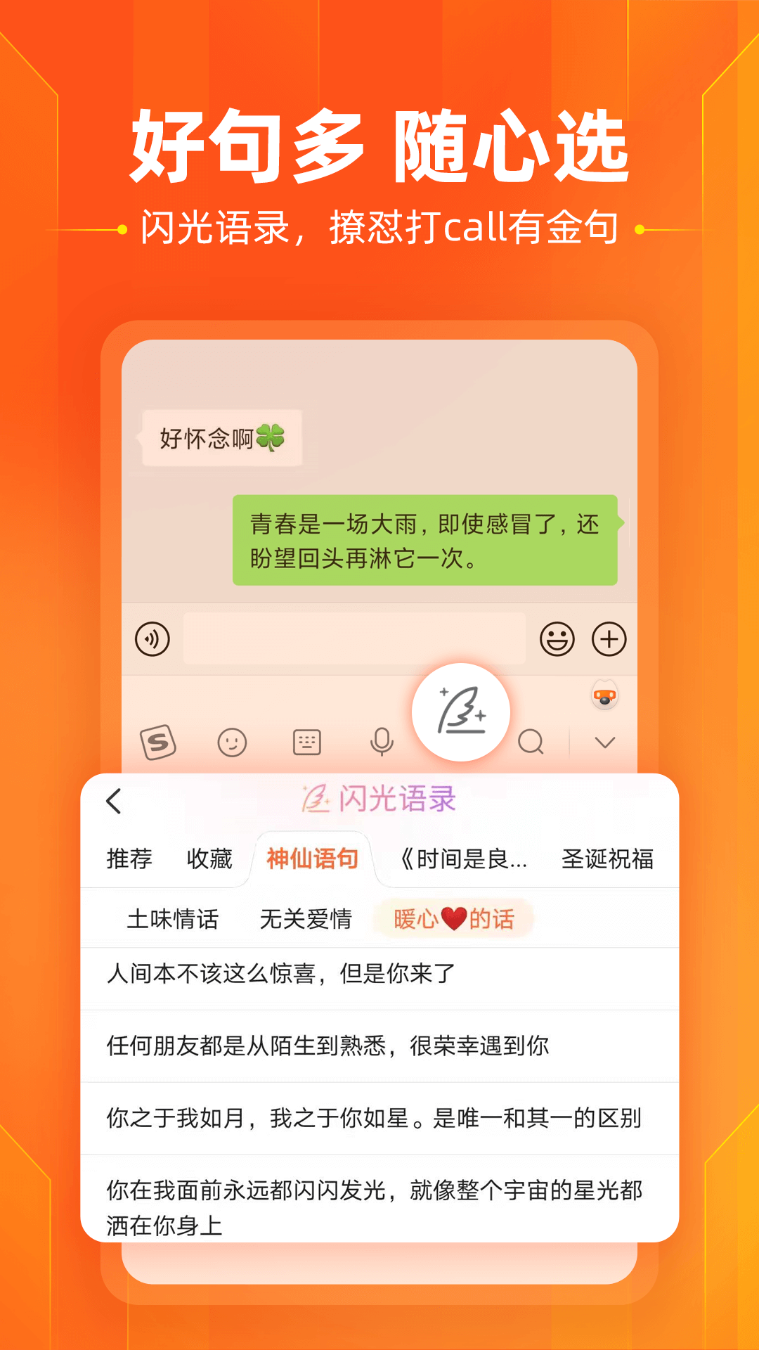 搜狗输入法app下载手机版
