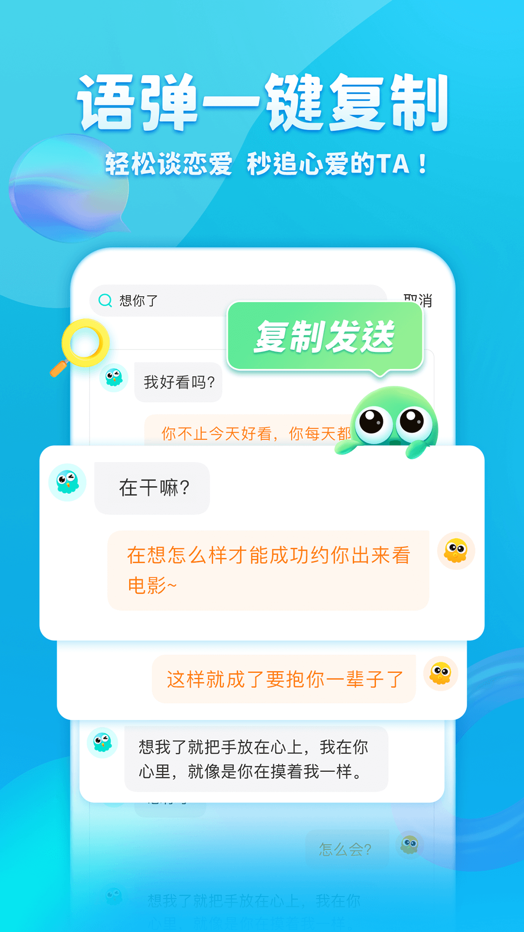 章鱼输入法app下载最新版