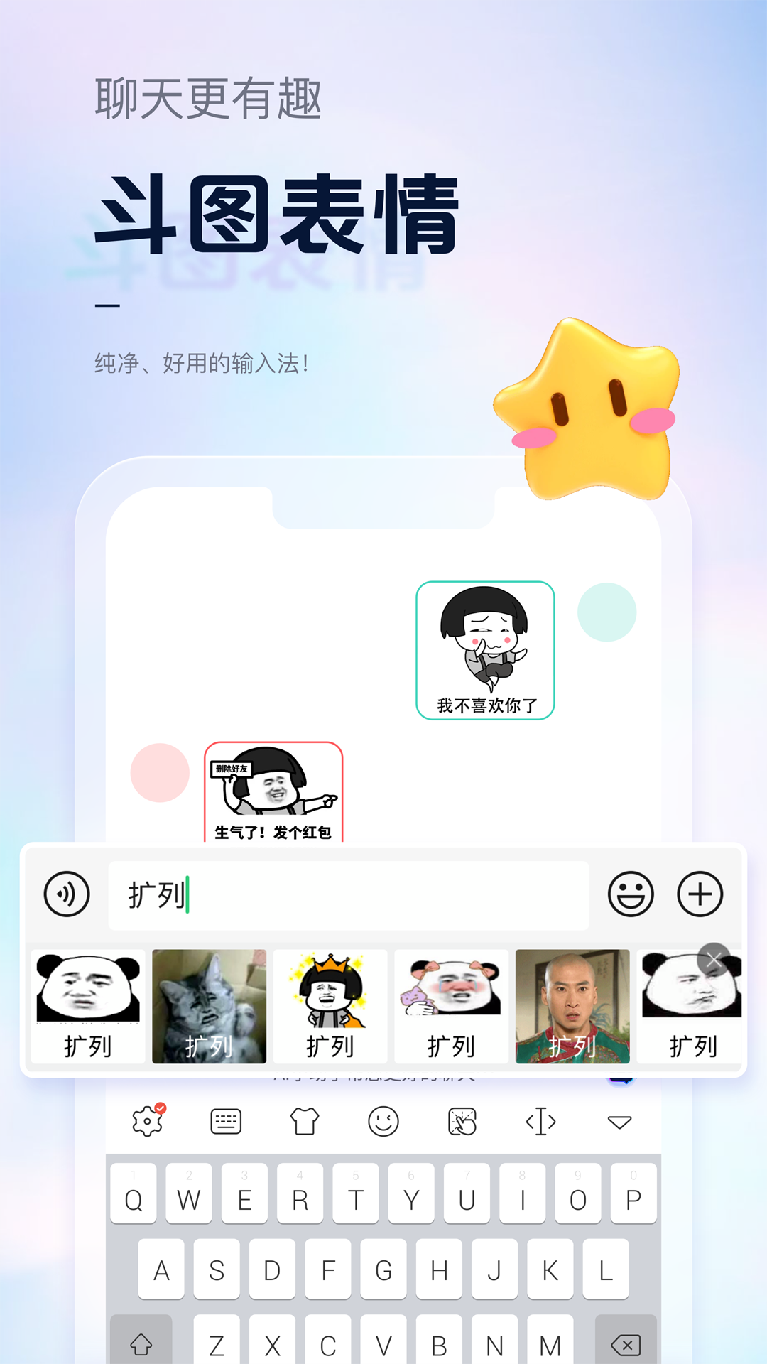 手心输入法2023最新版