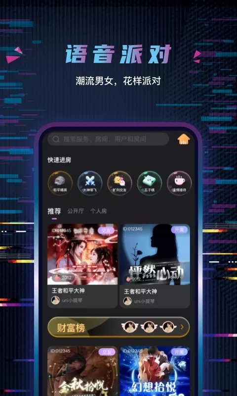 玩偶开黑官网app