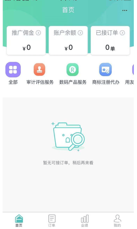 墨菲特服务专员app最新版