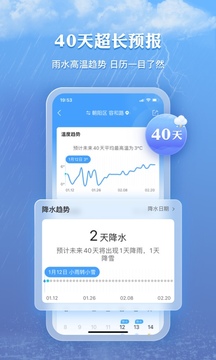 墨迹天气下载2023年最新版