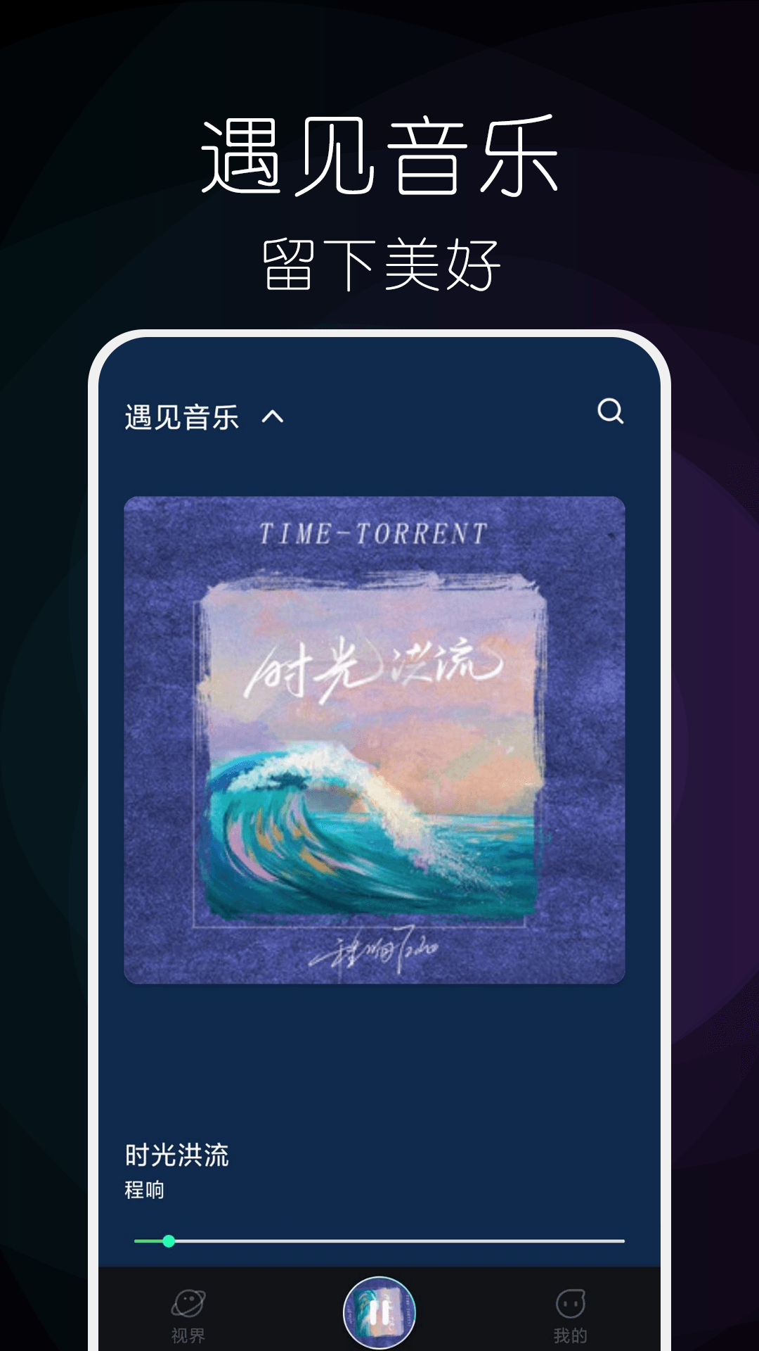 小橘音乐app免费版