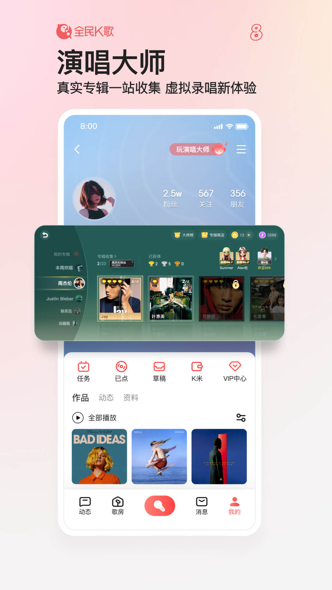 全民K歌下载免费2023最新版本