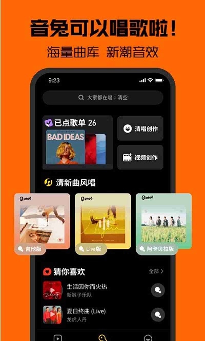 音兔最新版本