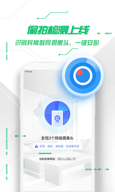 360手机卫士官方下载安装最新版本