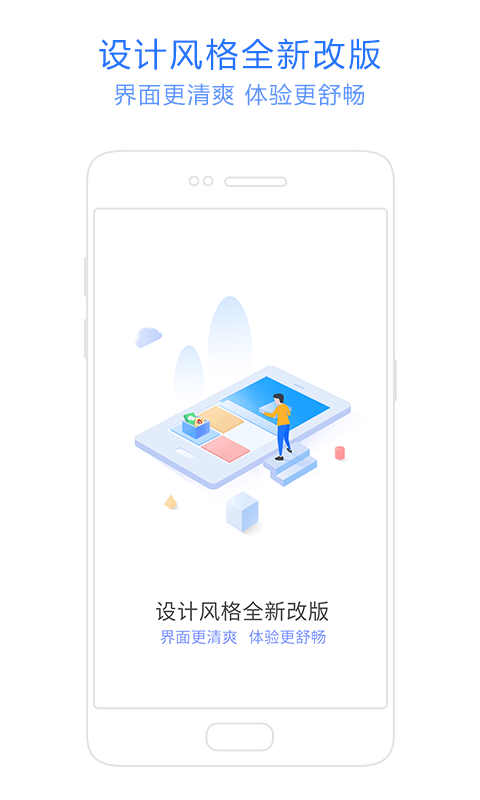 神奇手机管家下载安装最新版本