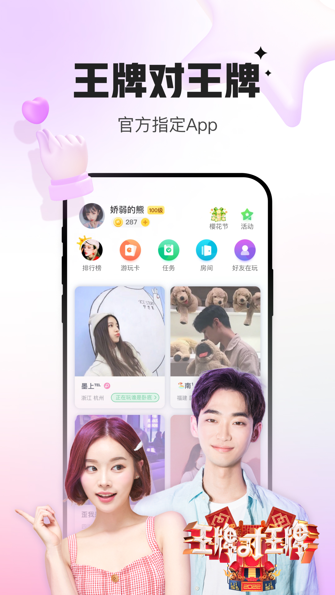 会玩app正版