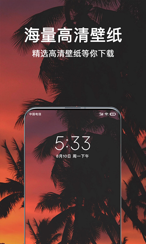 微言头像大全app安卓最新版