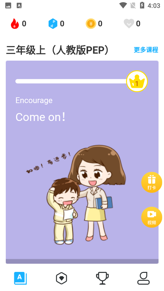 自习鸭app