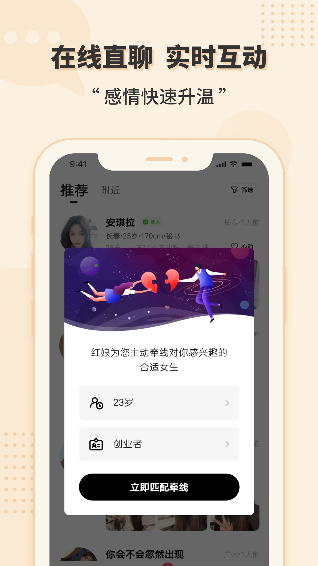 相会app安卓版