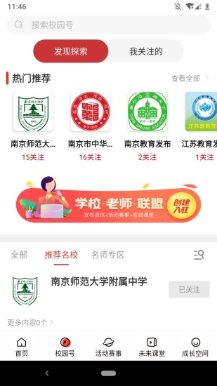 少年志app最新版