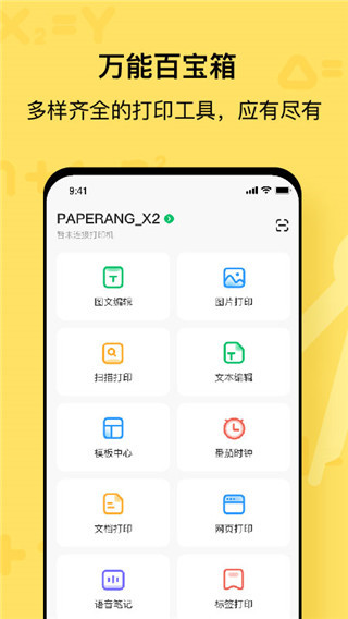 喵喵机官网版