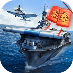 战舰帝国官网版
