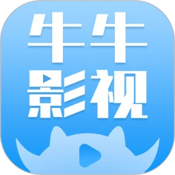 牛牛影视大全app
