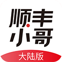顺丰小哥app官方最新版