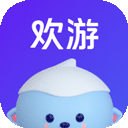 欢游app最新版