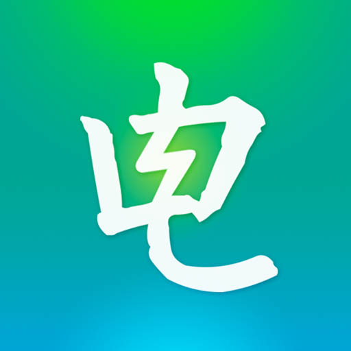 电e宝app最新版