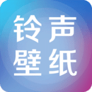 手机铃声壁纸大全下载免费软件安装最新版本