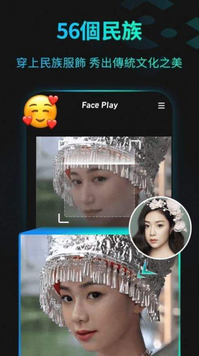 FacePlay AI App界面示例