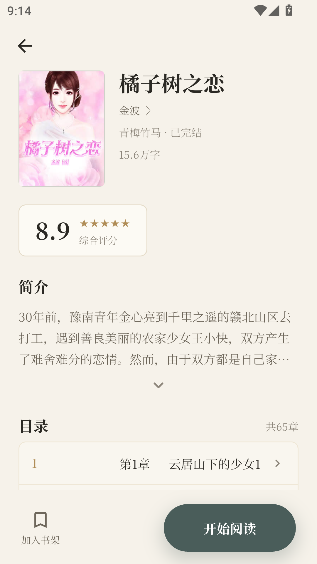 1787623916695485.png MuMu-20260825-091446-756.png