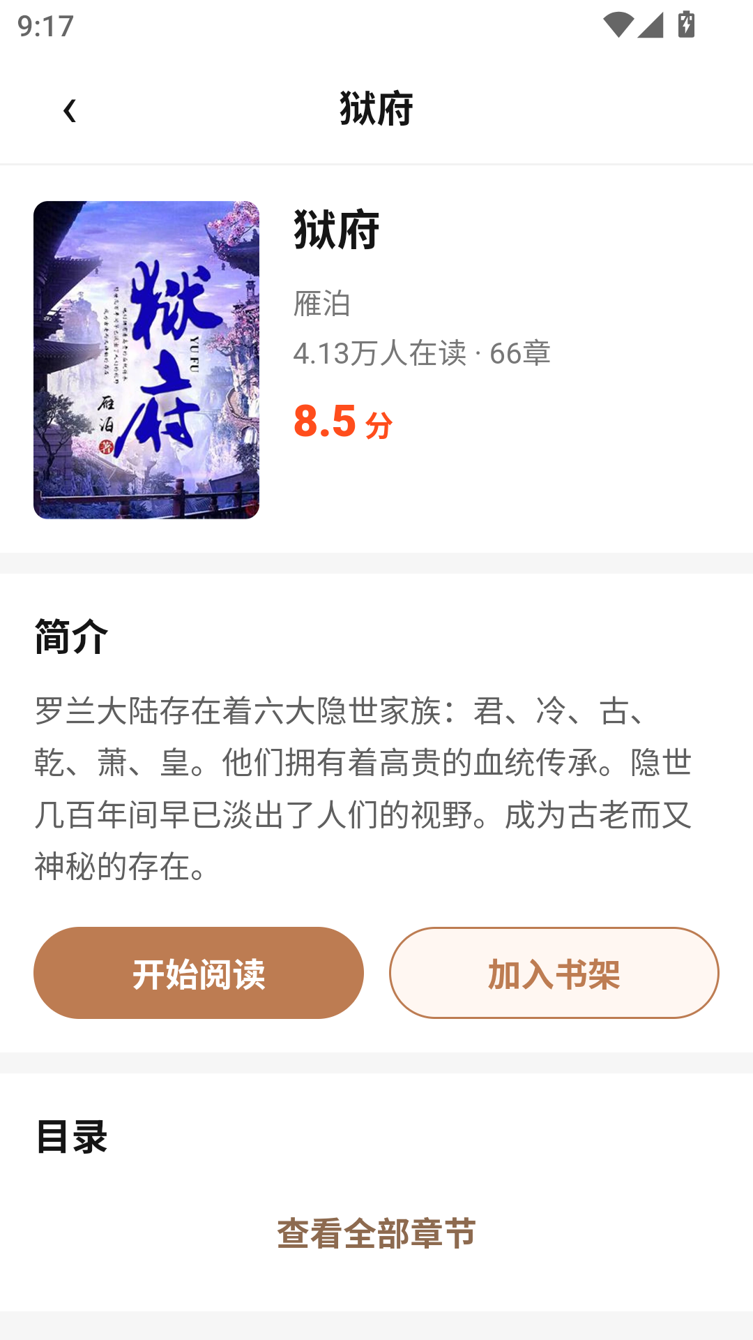 1787624214451801.png MuMu-20260825-091729-030.png