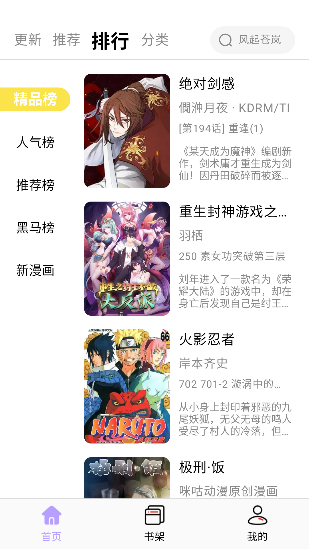 1787624301304111.png MuMu-20260825-091904-608.png