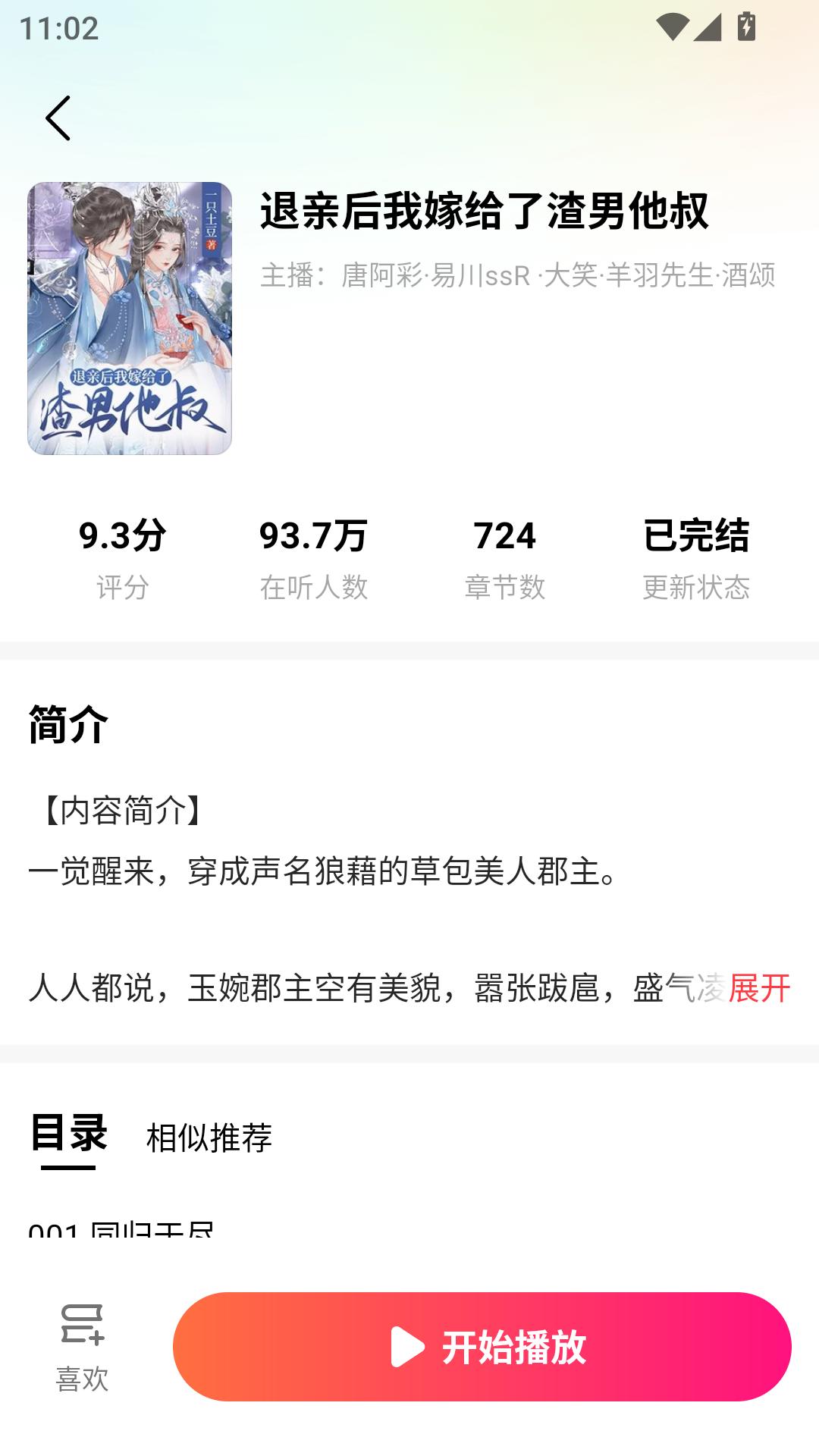 1787637615503622.png MuMu-20260825-110216-124.png