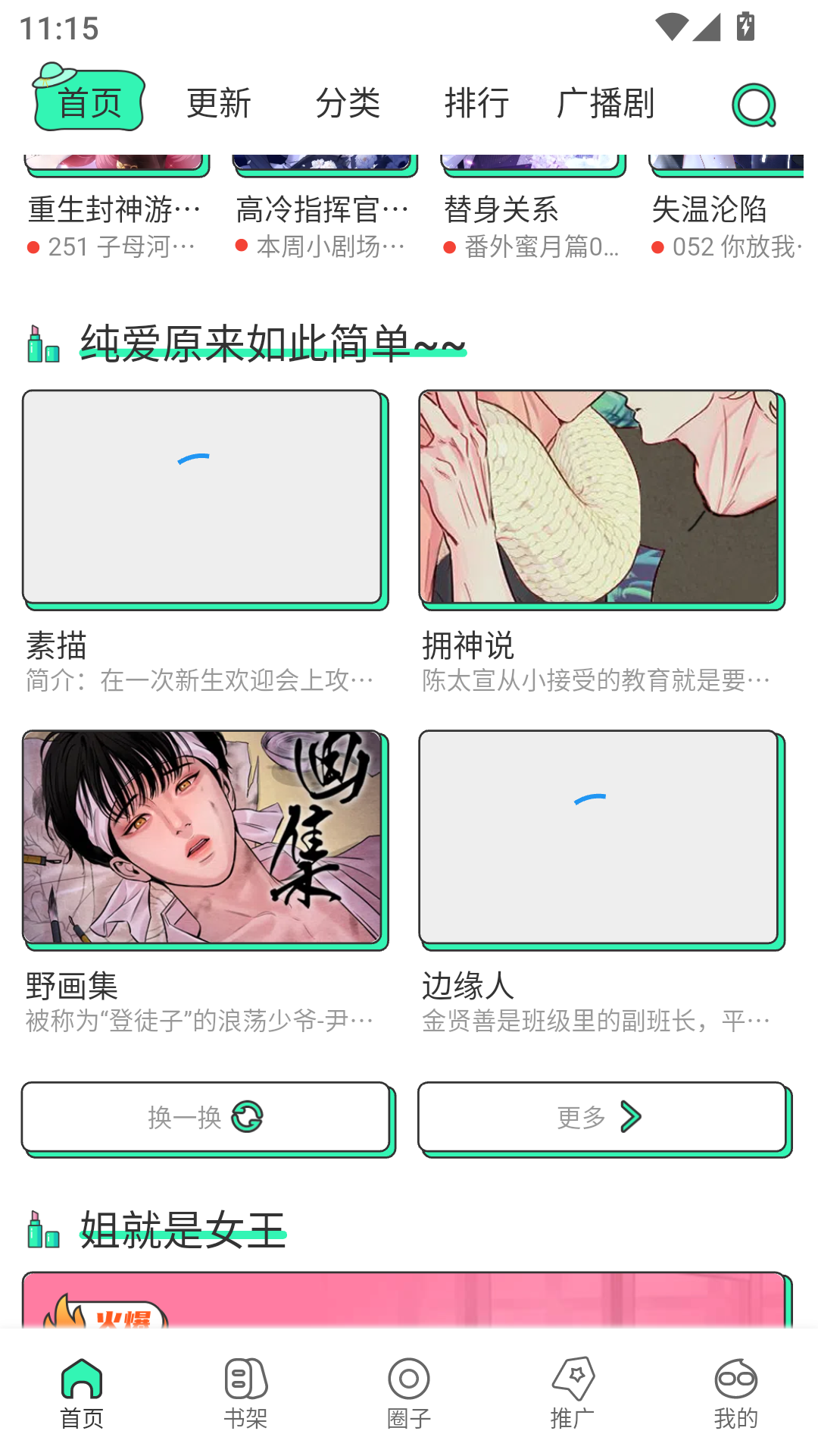 1787637975734989.png MuMu-20260825-111514-479.png