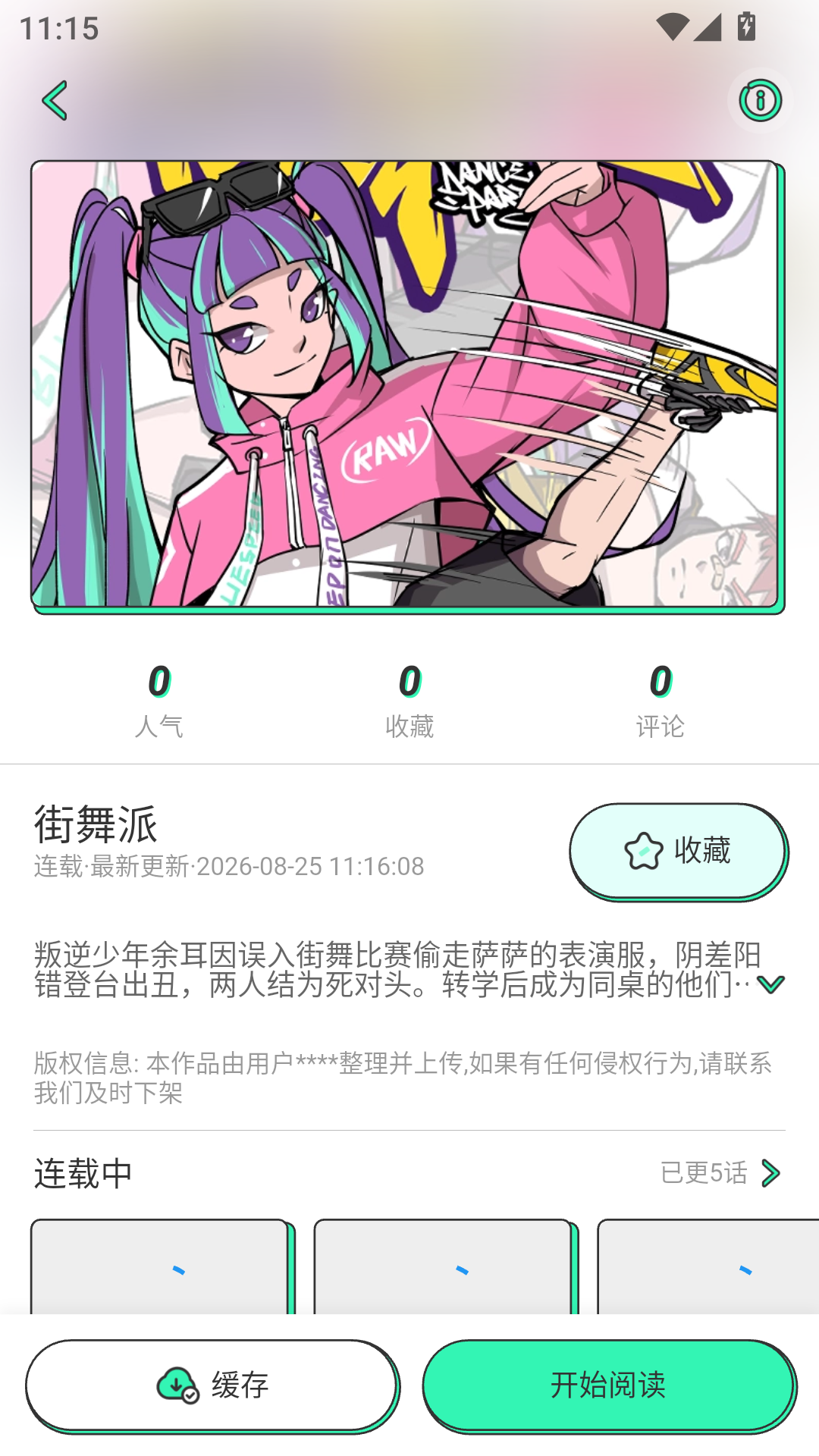 1787637982669735.png MuMu-20260825-111553-719.png