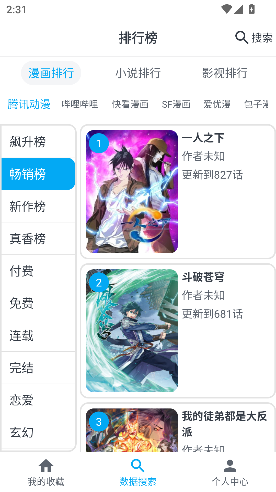 1787643192177870.png MuMu-20260825-143149-034.png