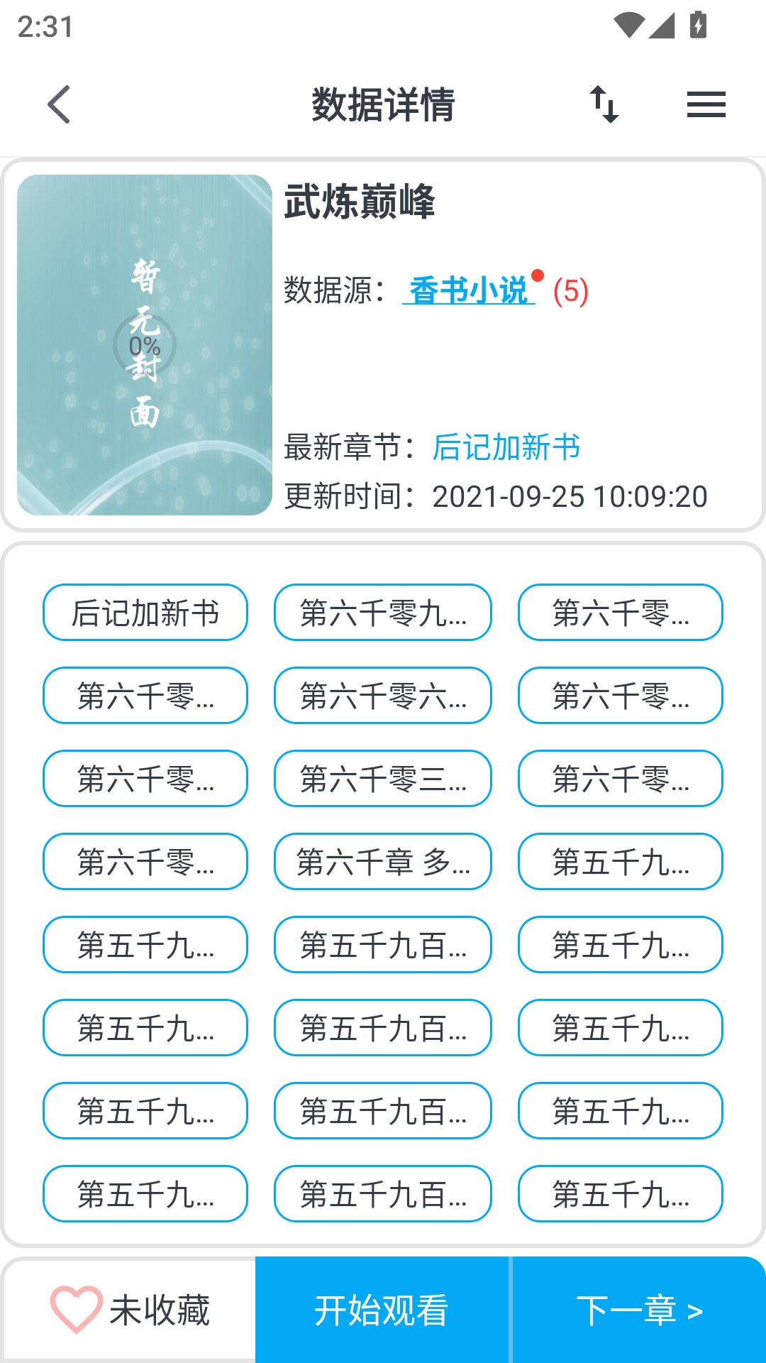 1787643200225410.png MuMu-20260825-143159-222.png