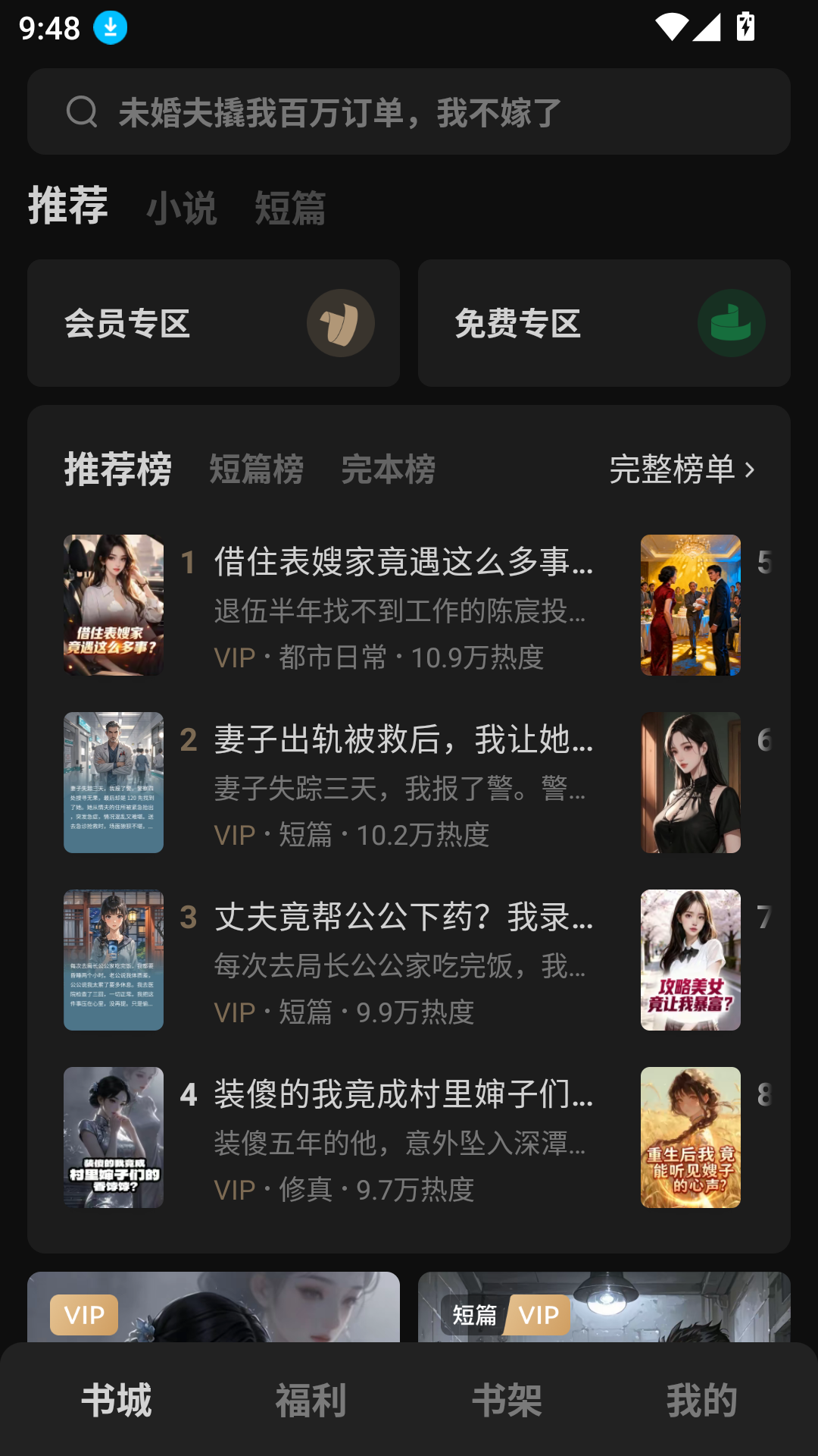 MuMu-20260826-094814-736.png