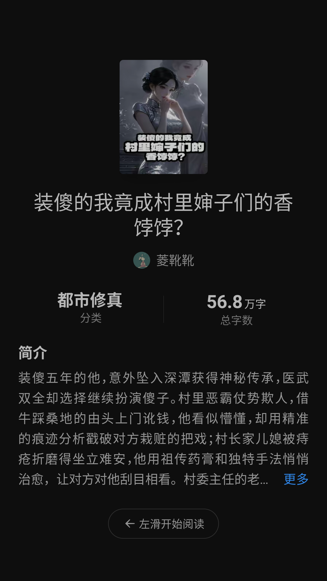 MuMu-20260826-094826-669.png