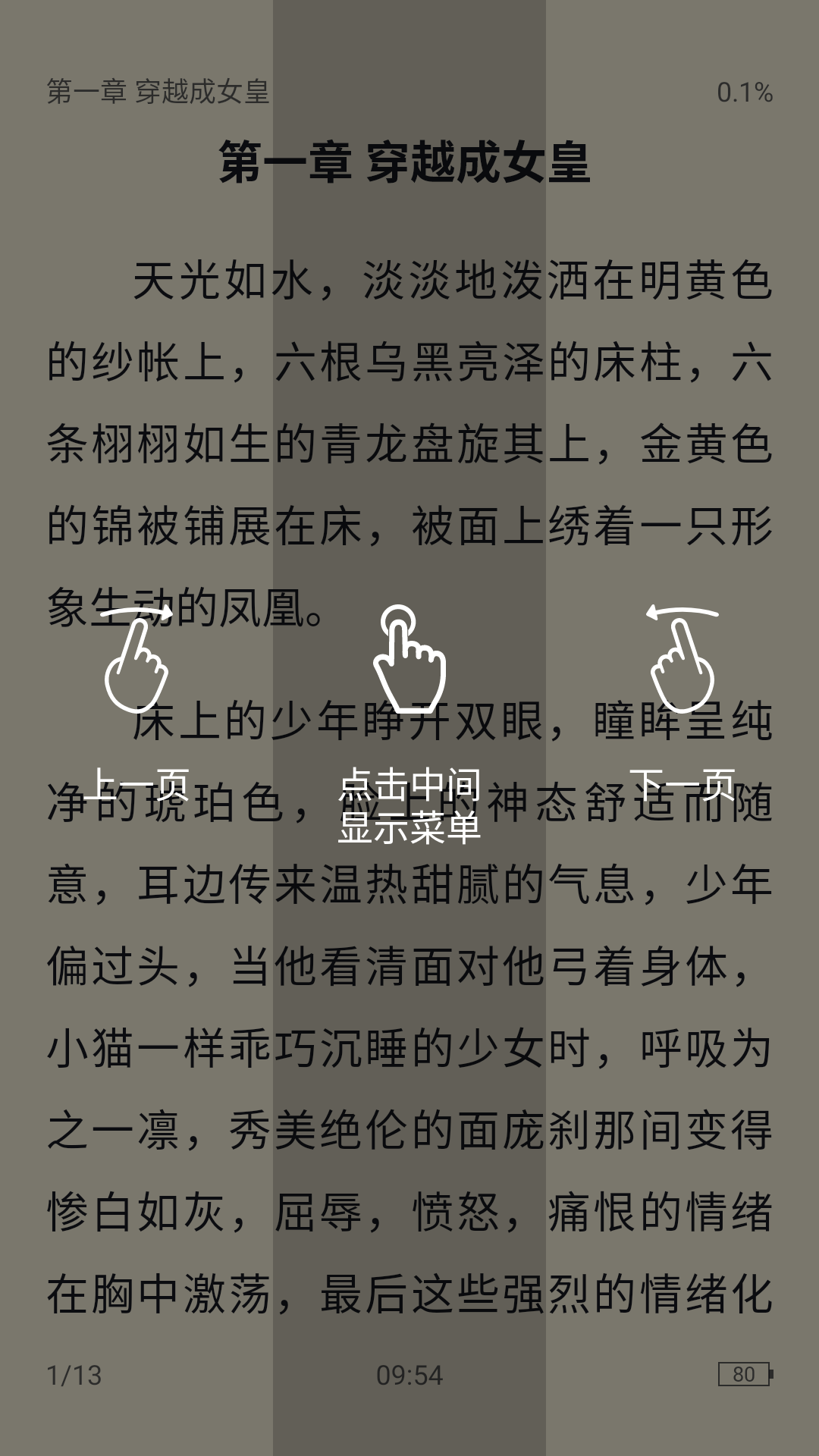 1787713269518113.png MuMu-20260826-095407-416.png