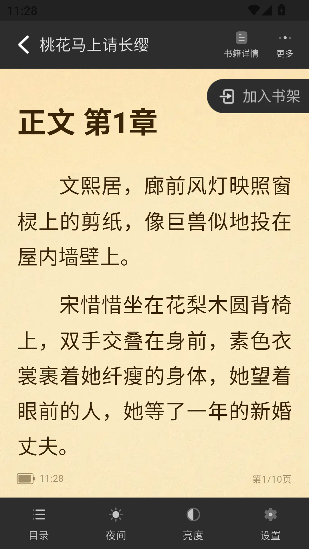 1787727118862358.png MuMu-20260826-112846-343.png