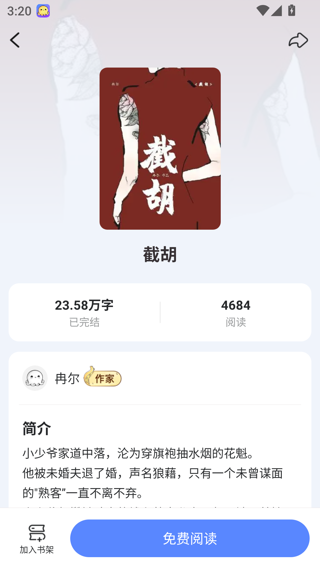 MuMu-20260826-152051-603.png